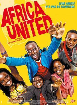 球动非洲 Africa United (2010) - 毒蛇电影