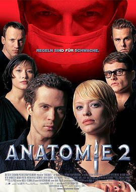 解剖2 Anatomie 2 (2003) - 毒蛇电影