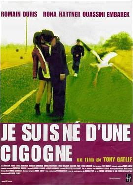 我是一只鹳 Je suis né d'une cigogne (1999) - 毒蛇电影