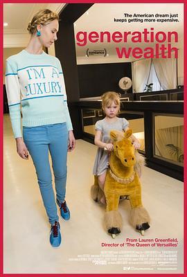 一代财富 Generation Wealth (2018) - 毒蛇电影