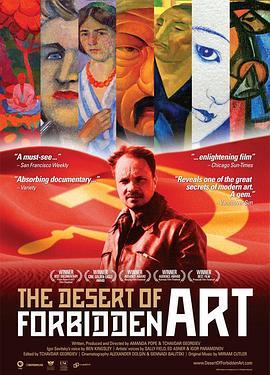 禁忌艺术的荒漠 The Desert of Forbidden Art (2010) - 毒蛇电影