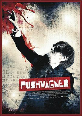 普西瓦格纳 Pushwagner (2011) - 毒蛇电影