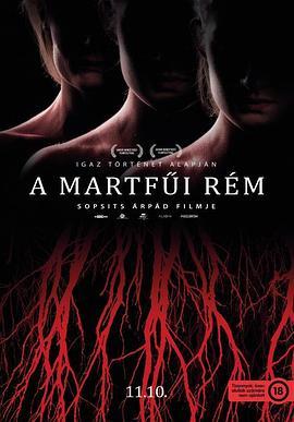 窒息 A martfüi rém (2016) - 毒蛇电影