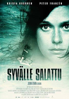 水之身 Syvälle salattu (2011) - 毒蛇电影