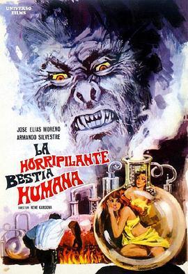 血腥猿人夜 La horripilante bestia humana (1969) - 毒蛇电影