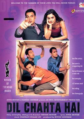 心归何处 Dil Chahta Hai (2001) - 毒蛇电影