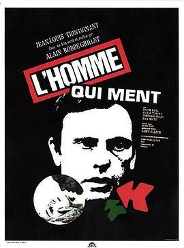 说谎的人 L'homme qui ment (1968) - 毒蛇电影