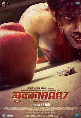 拳击手之恋 Mukkabaaz (2017) - 毒蛇电影