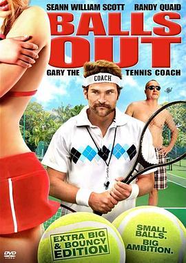 球已出界 Balls Out: Gary the Tennis Coach (2009) - 毒蛇电影