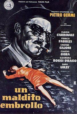 谋杀的真相 Un maledetto imbroglio (1959) - 毒蛇电影