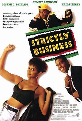 登龙妙招 Strictly Business (1991) - 毒蛇电影