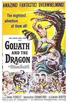 歌利亚与龙 Goliath and the Dragon (1960) - 毒蛇电影