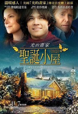 圣诞小屋 Thomas Kinkade's Home for Christmas (2008) - 毒蛇电影