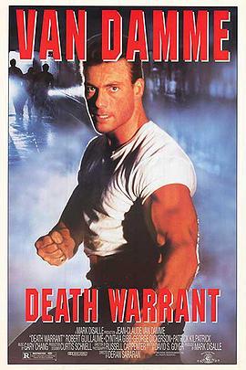 地下特警 Death Warrant (1990) - 毒蛇电影