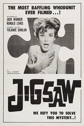 谜图 Jigsaw (1962) - 毒蛇电影