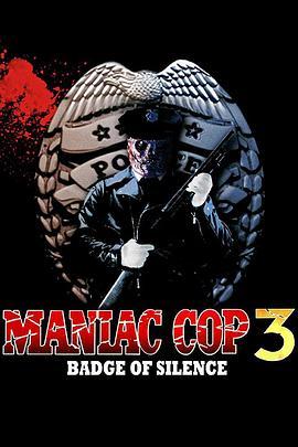 鬼面公仆3 Maniac Cop 3: Badge of Silence (1993) - 毒蛇电影