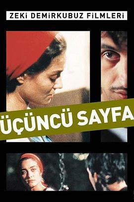 第三页 Üçüncü sayfa (1999) - 毒蛇电影