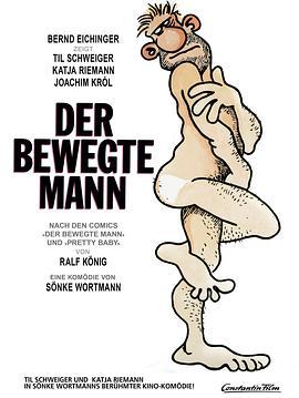 衣柜里的男人 Der bewegte Mann (1994) - 毒蛇电影