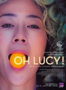 噢，露西！ Oh Lucy! (2017) - 毒蛇电影