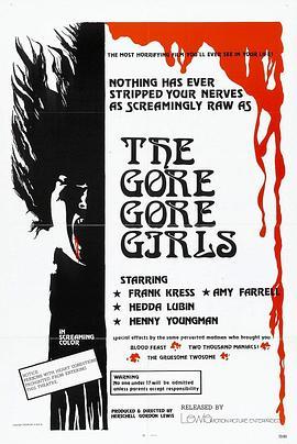 血块血块女 The Gore-Gore Girls (1972) - 毒蛇电影