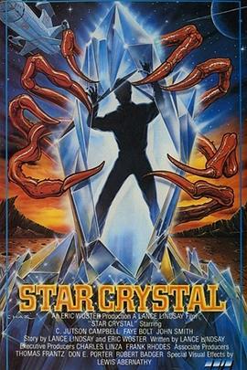 星云结晶 Star Crystal (1986) - 毒蛇电影