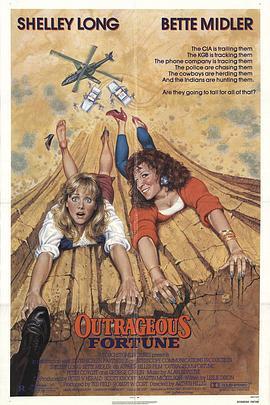 悍妞万里追 Outrageous Fortune (1987) - 毒蛇电影