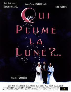 谁摘下了月亮的羽毛？ Qui plume la lune? (1999) - 毒蛇电影