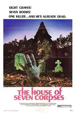 七尸冢 The House of Seven Corpses (1974) - 毒蛇电影