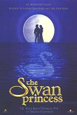 天鹅公主 The Swan Princess (1994) - 毒蛇电影