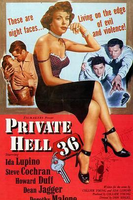 血溅金粉狱 Private Hell 36 (1954) - 毒蛇电影