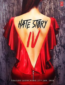 色欲情仇4 Hate Story IV (2018) - 毒蛇电影