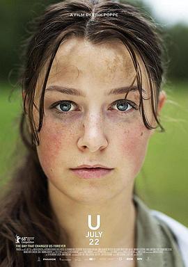 于特岛7月22日 Utøya 22. juli (2018) - 毒蛇电影