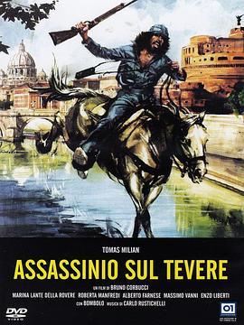 Assassinio sul Tevere  (1979) - 毒蛇电影