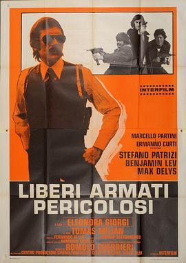 年轻，暴力，危险 Liberi armati pericolosi (1976) - 毒蛇电影