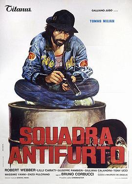 暗杀小分队 Squadra antifurto (1976) - 毒蛇电影