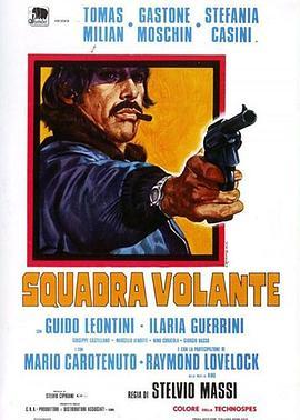 警匪龙虎斗 Squadra volante (1974) - 毒蛇电影