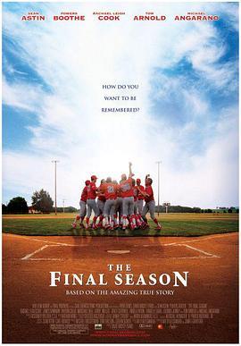 最后的球季 The Final Season (2007) - 毒蛇电影