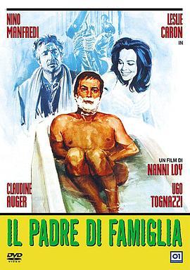 一家之主 Il padre di famiglia (1967) - 毒蛇电影