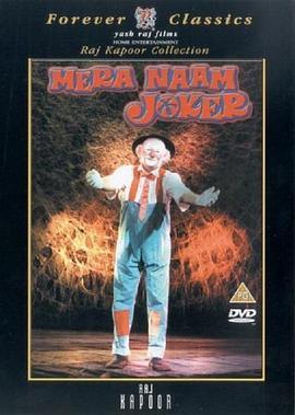 我叫小丑 Mera Naam Joker (1970) - 毒蛇电影