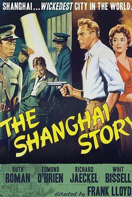 上海故事 The Shanghai Story (1954) - 毒蛇电影