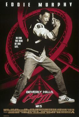 比佛利山超级警探3 Beverly Hills Cop III (1994) - 毒蛇电影