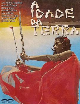 大地的年纪 A Idade da Terra (1980) - 毒蛇电影