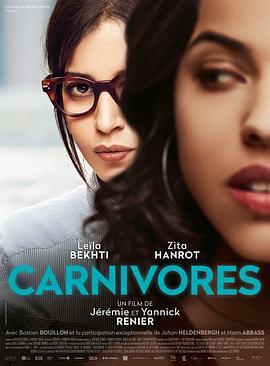 食肉动物 Carnivores (2018) - 毒蛇电影