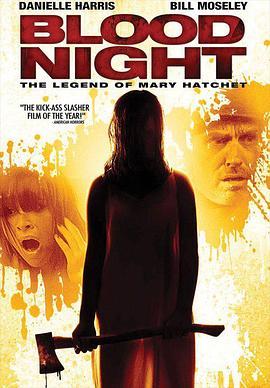 嗜血之夜 Blood Night: The Legend of Mary Hatchet (2009) - 毒蛇电影