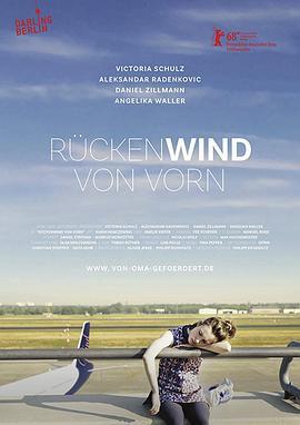 迎风而上 Rückenwind von vorn (2018) - 毒蛇电影