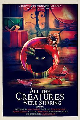 万物躁动 All the Creatures Were Stirring (2018) - 毒蛇电影