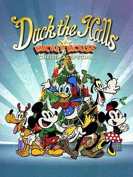 老鸭闪亮圣诞节：米奇欢乐多圣诞特辑 Duck the Halls: A Mickey Mouse Christmas Special (2016) - 毒蛇电影