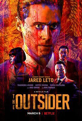 外来者 The Outsider (2018) - 毒蛇电影