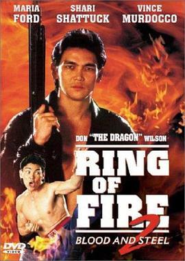 响火2 城市威龙 Ring of Fire II: Blood and Steel (1993) - 毒蛇电影