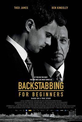 与人为恶 Backstabbing for Beginners (2018) - 毒蛇电影